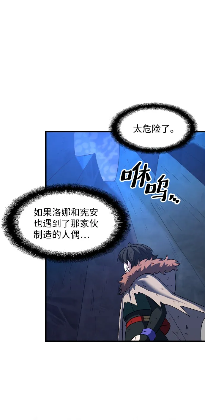 第39话 第38页
