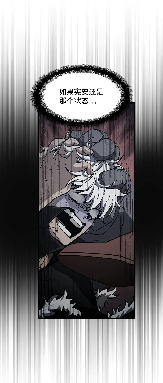 第39话 第39页