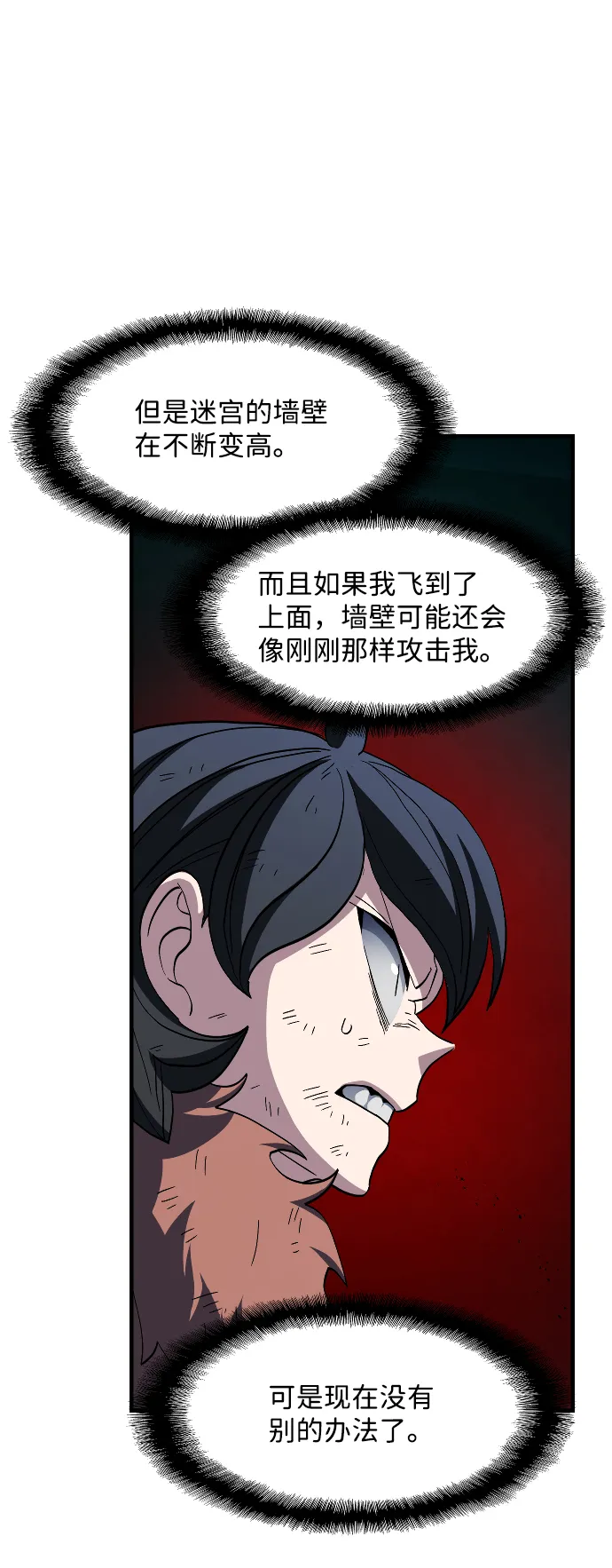 第39话 第41页