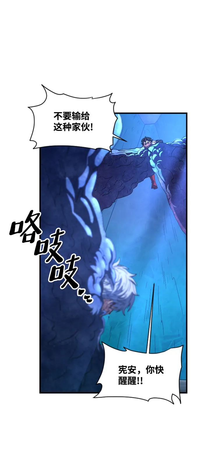 第39话 第64页