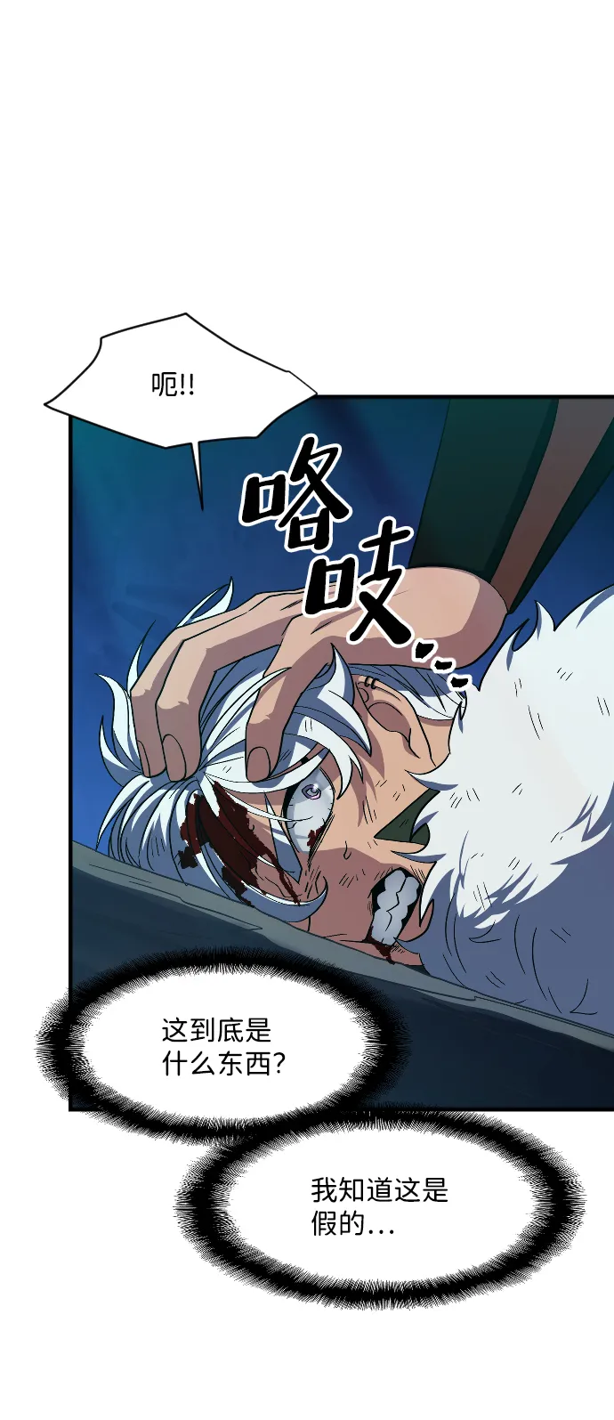 第39话 第72页