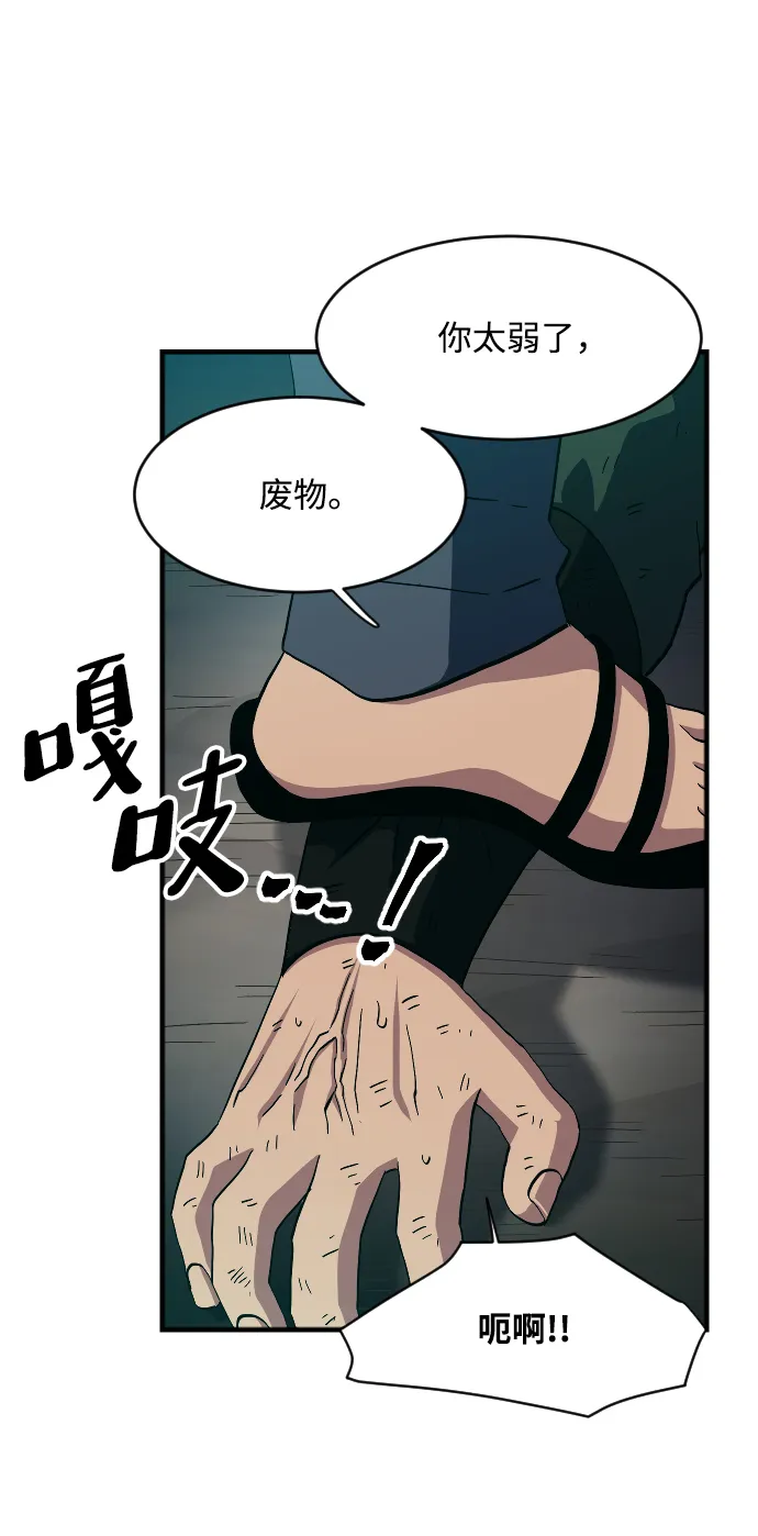 第39话 第74页