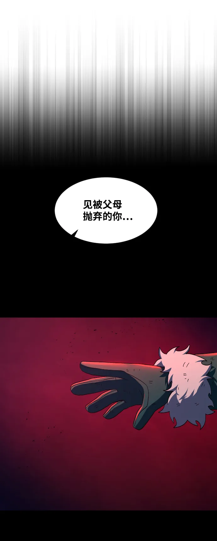 第39话 第76页