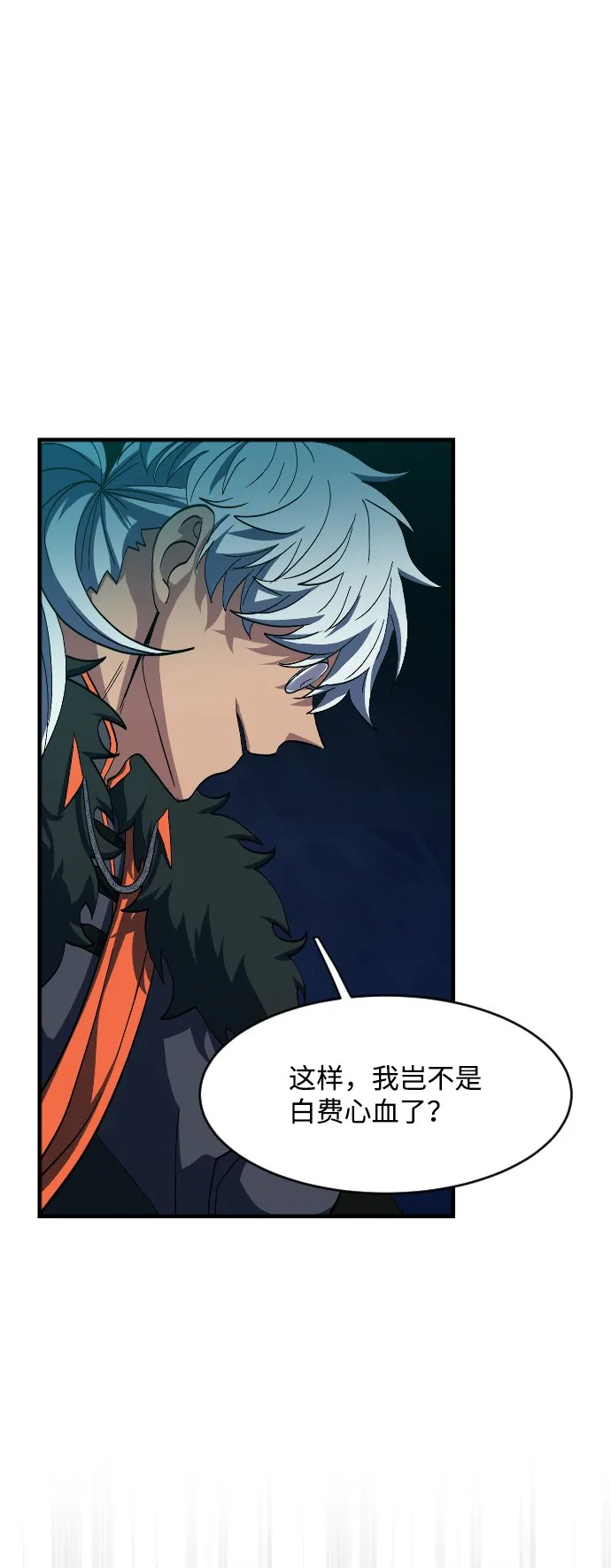 第39话 第83页