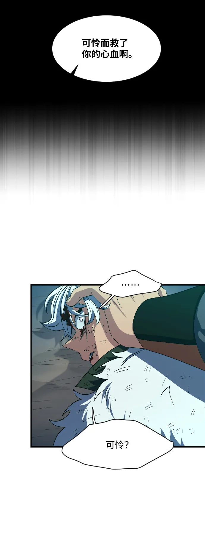 第40话 第5页