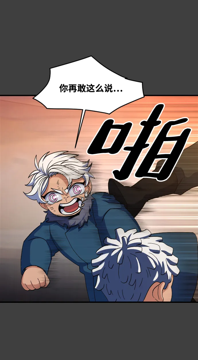 第40话 第11页