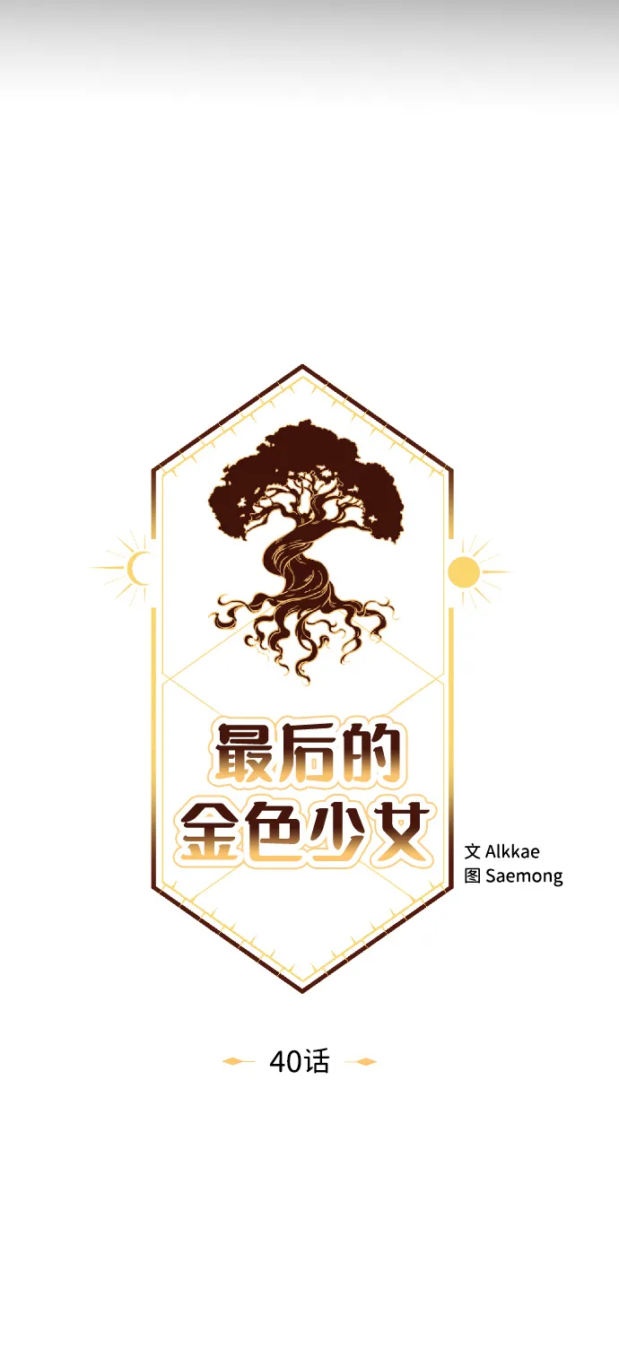 第40话 第15页