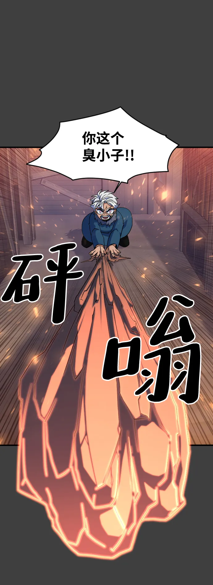 第40话 第23页