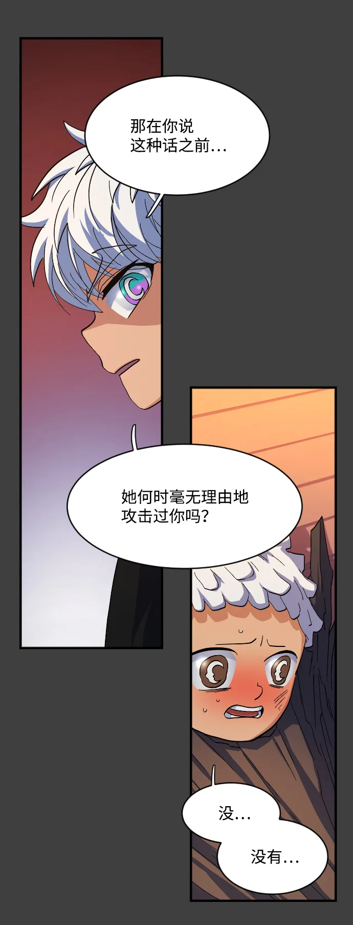 第40话 第31页