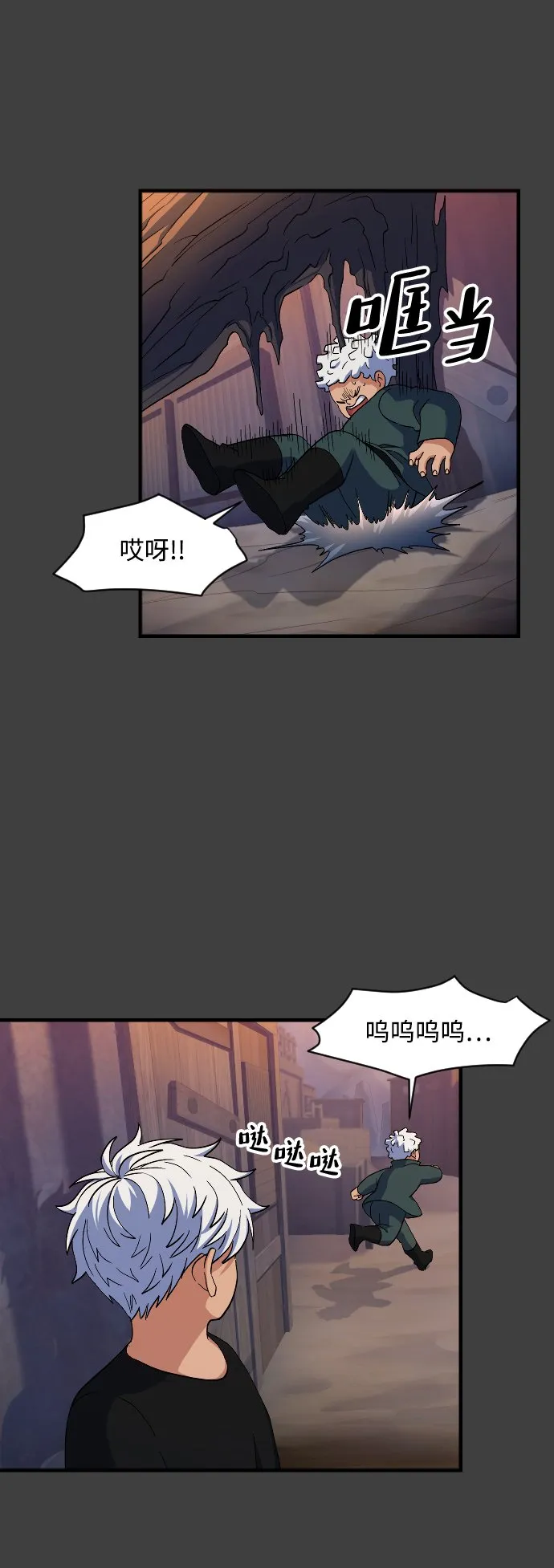 第40话 第35页