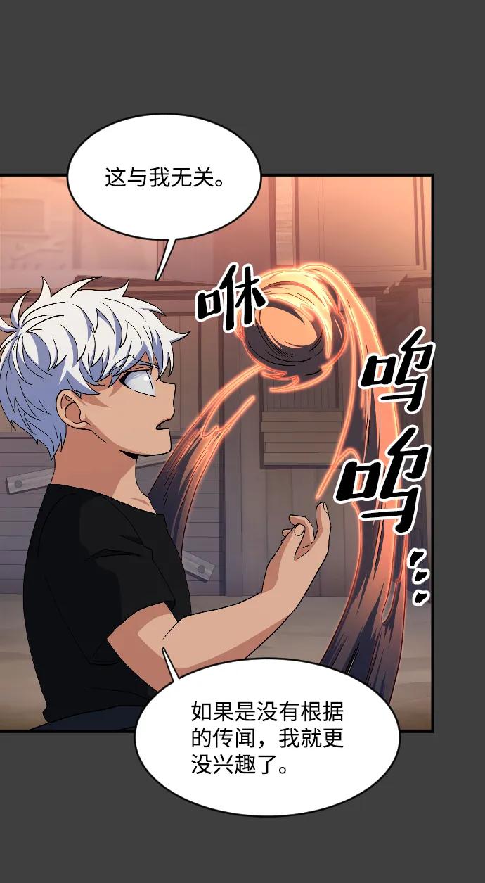 第40话 第41页