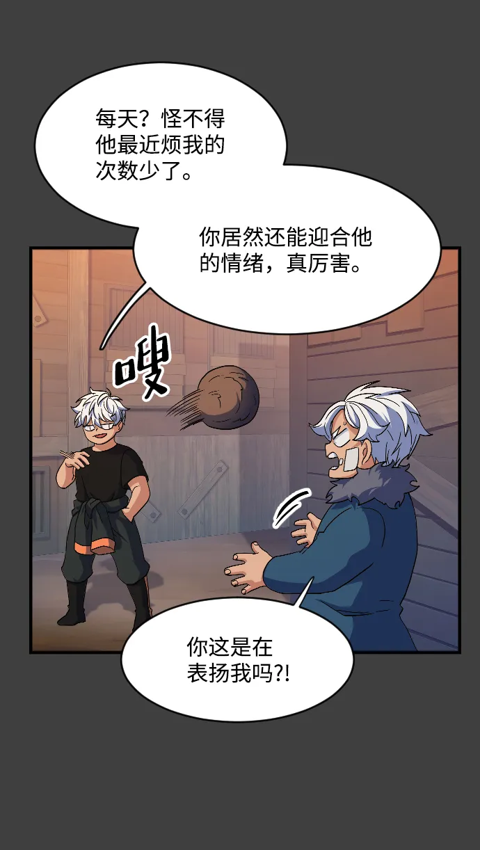 第40话 第50页