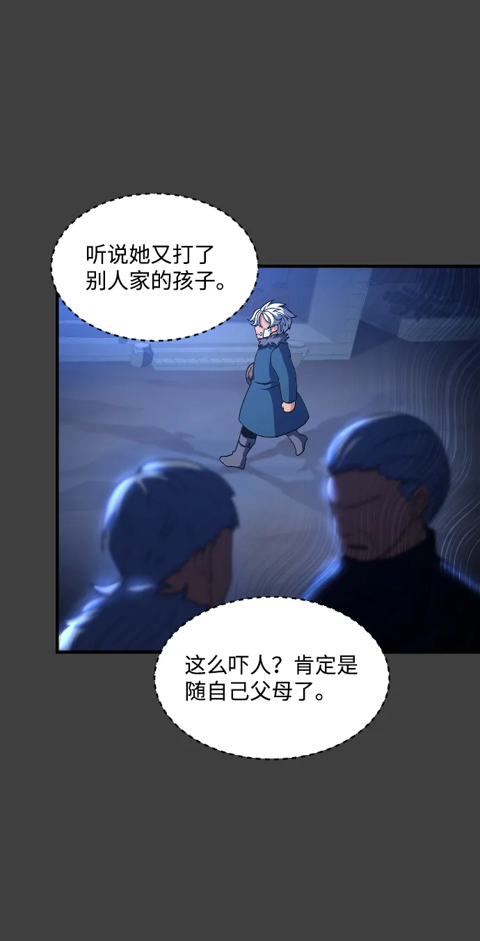 第40话 第54页