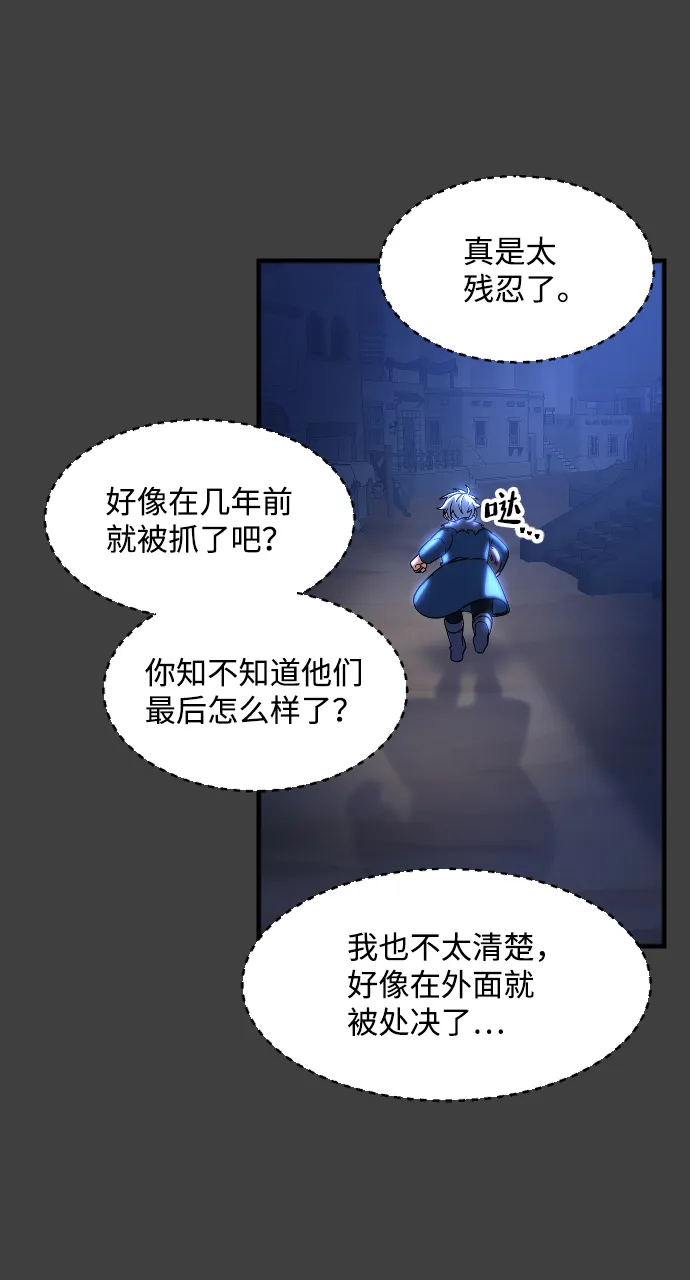 第40话 第57页