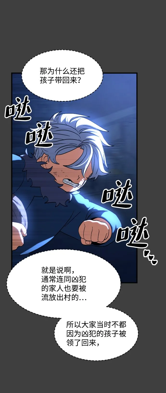 第40话 第58页