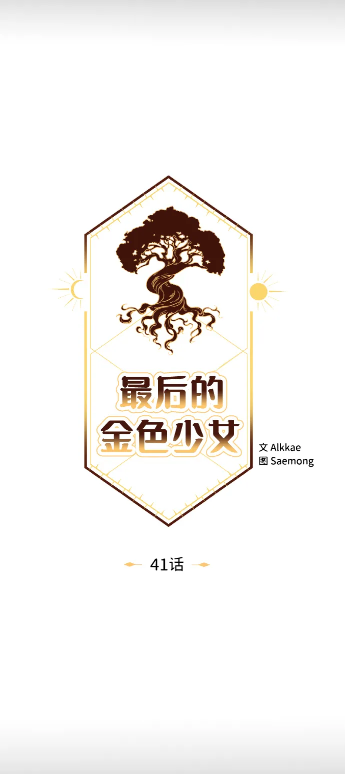 第41话 第11页