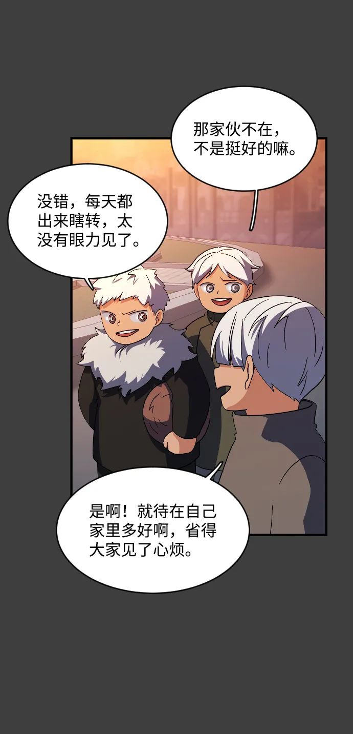 第41话 第42页