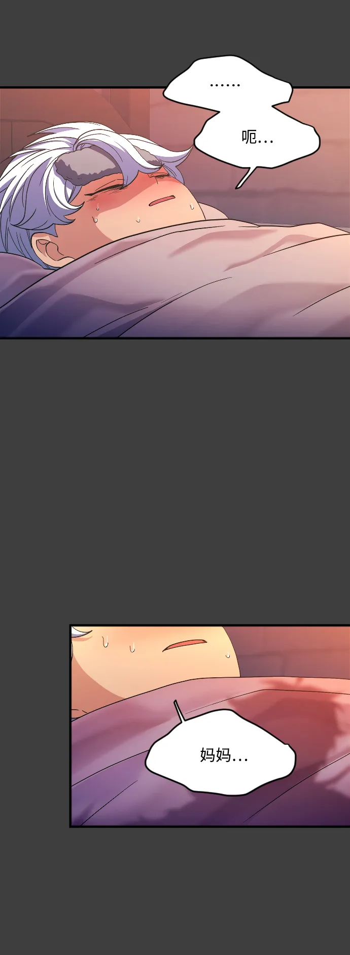 第41话 第47页