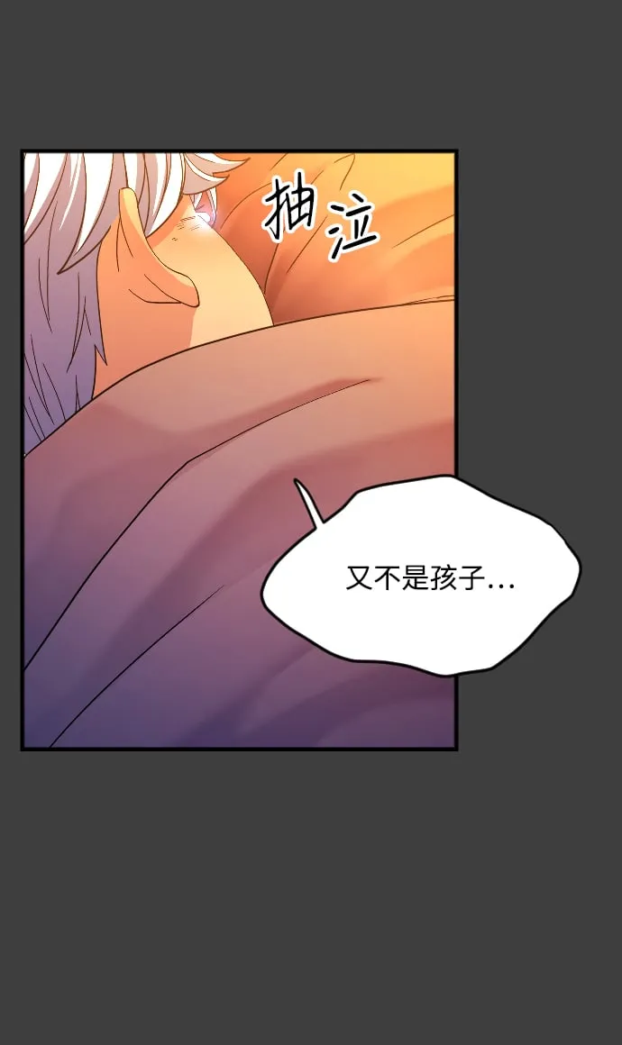 第41话 第54页