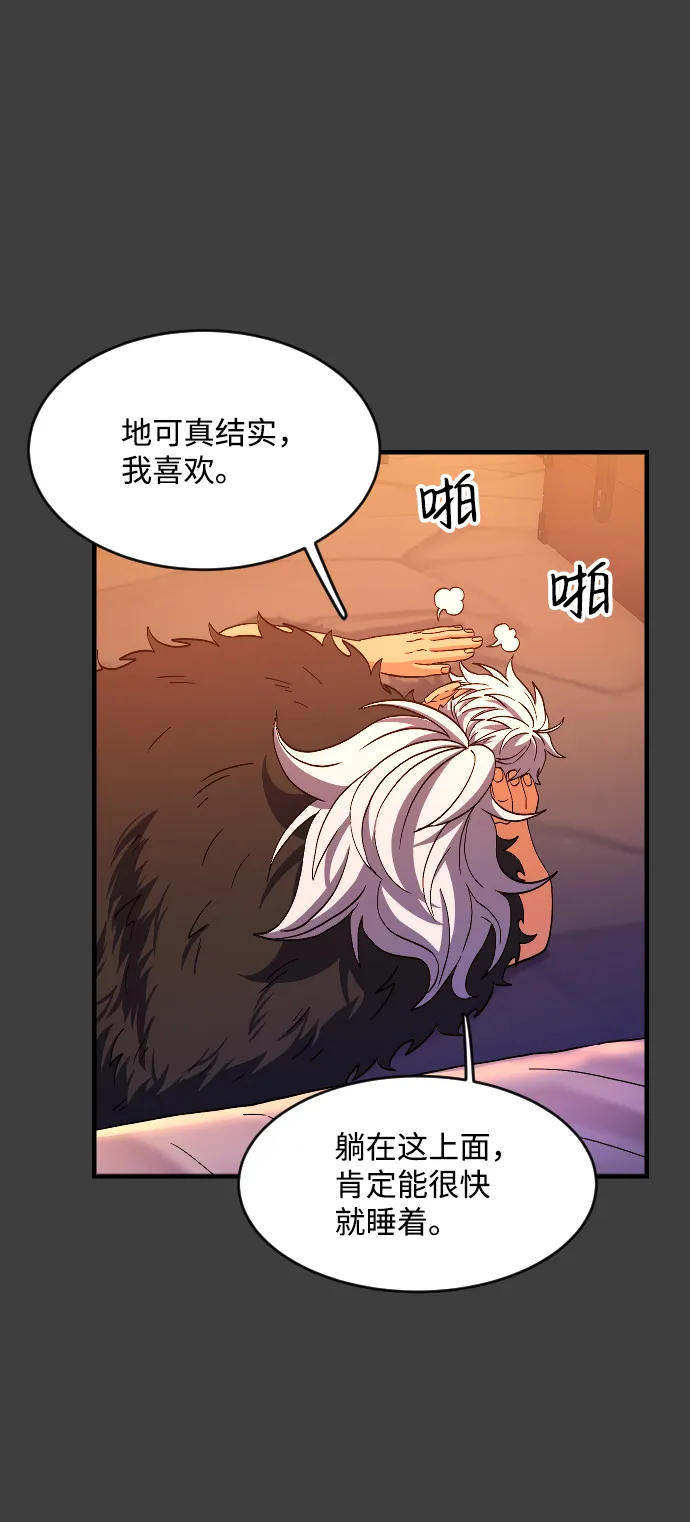第41话 第59页
