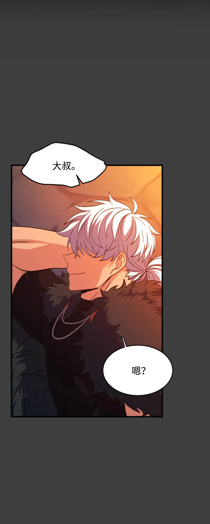 第41话 第61页