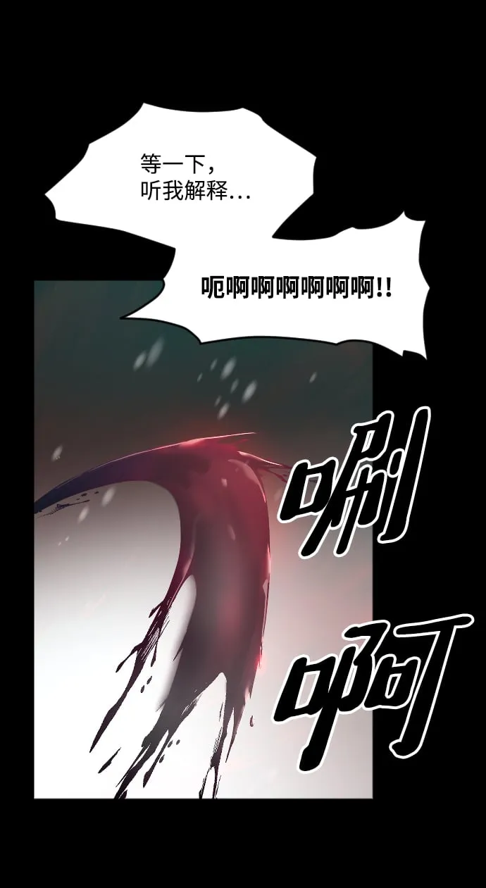 第41话 第68页