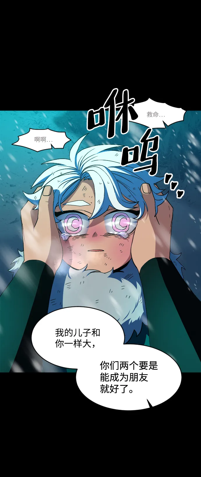 第41话 第70页