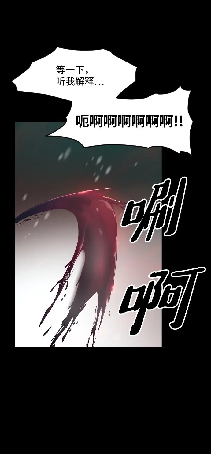 第42话 第4页