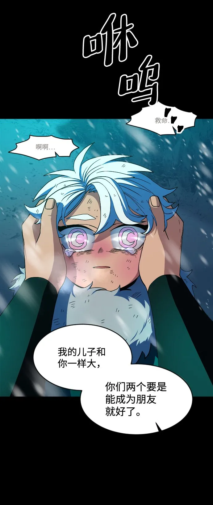 第42话 第6页