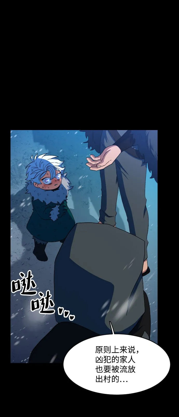 第42话 第14页