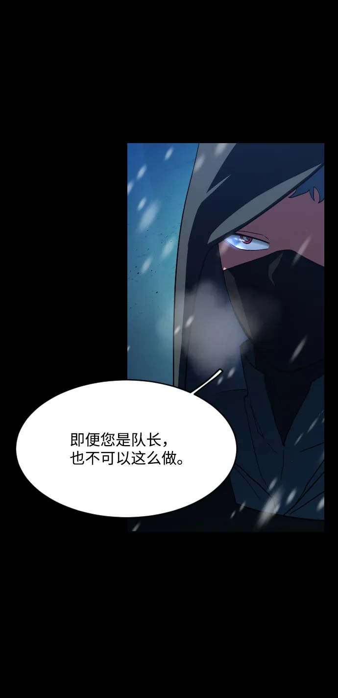 第42话 第18页