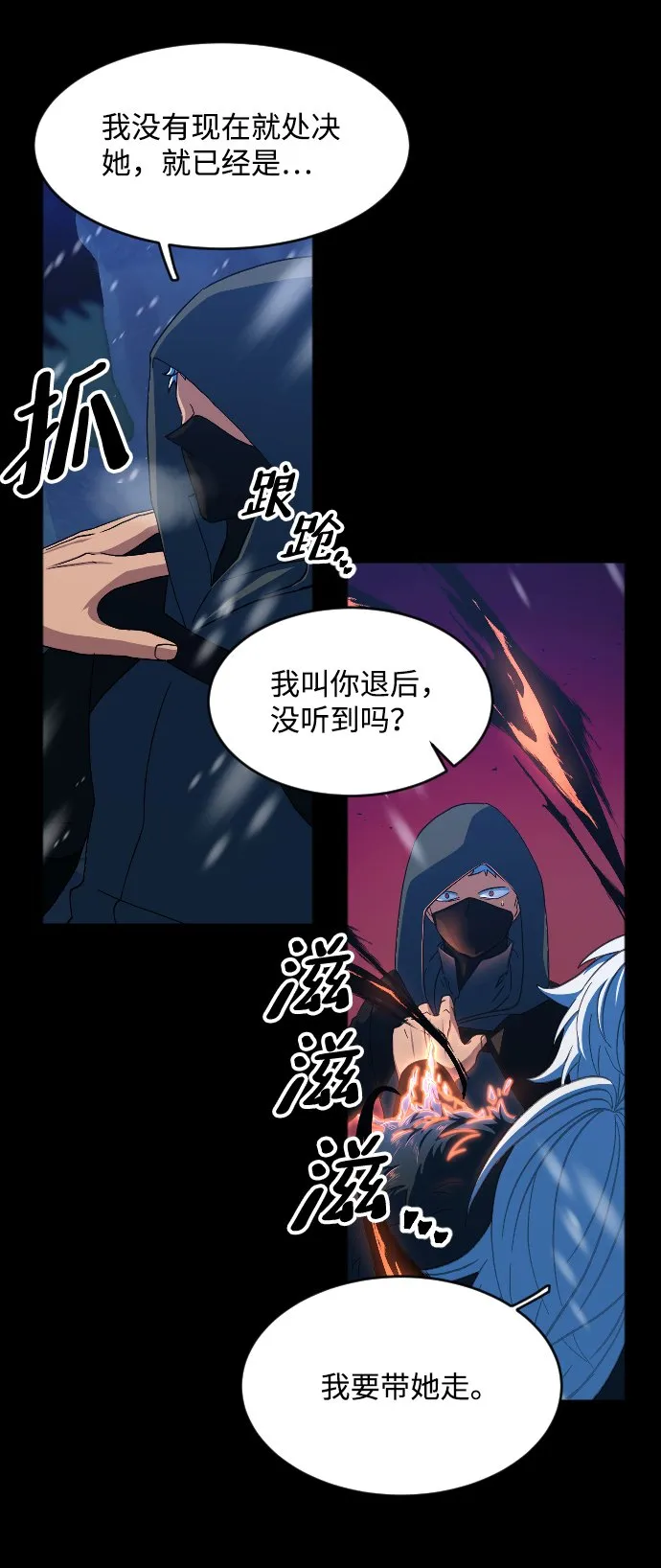 第42话 第21页