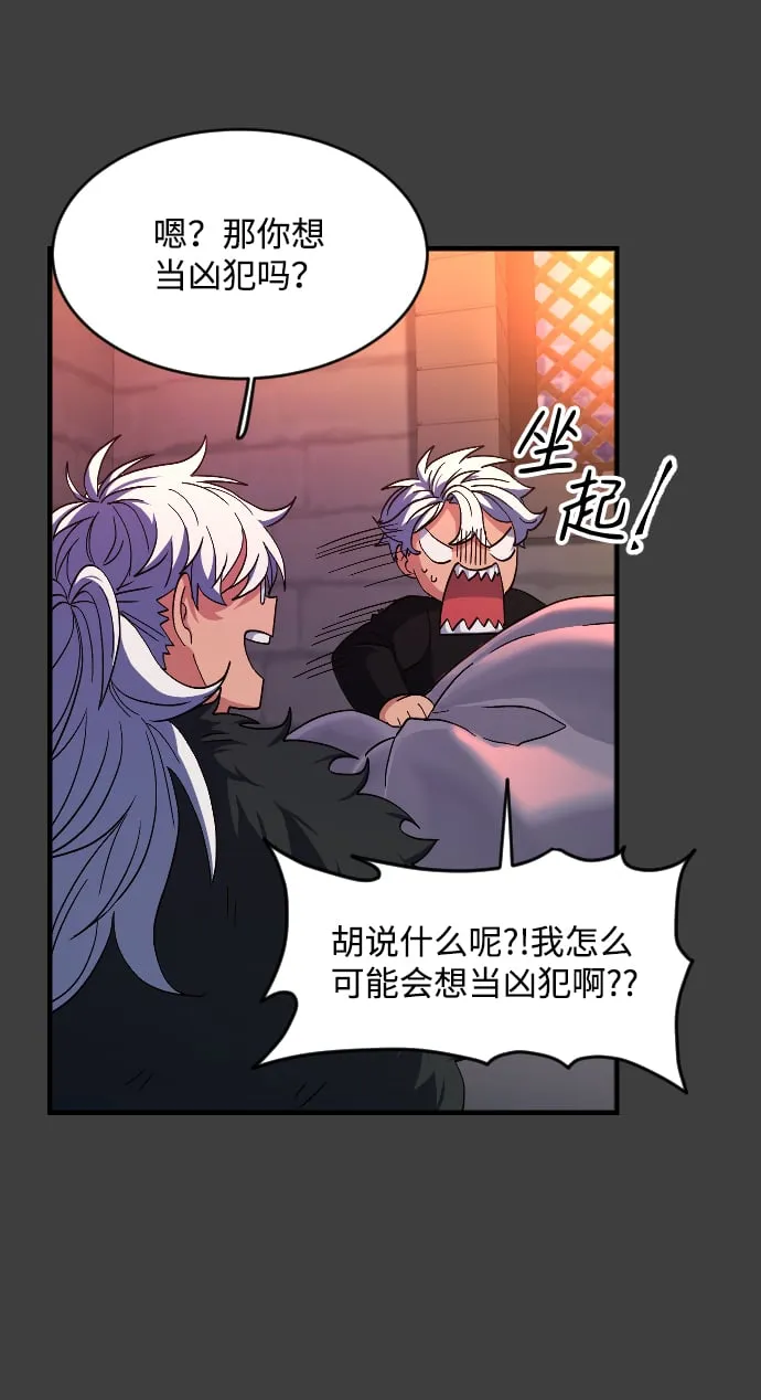 第42话 第26页