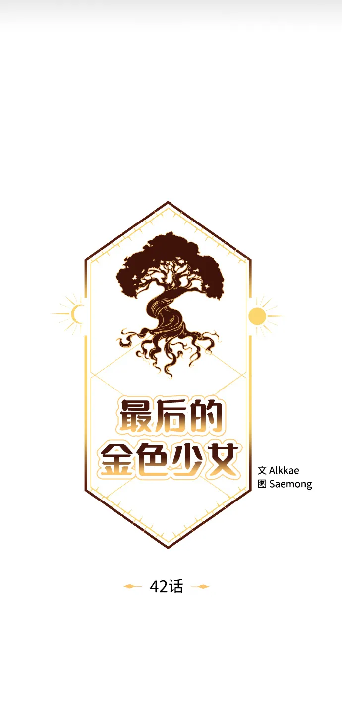 第42话 第29页