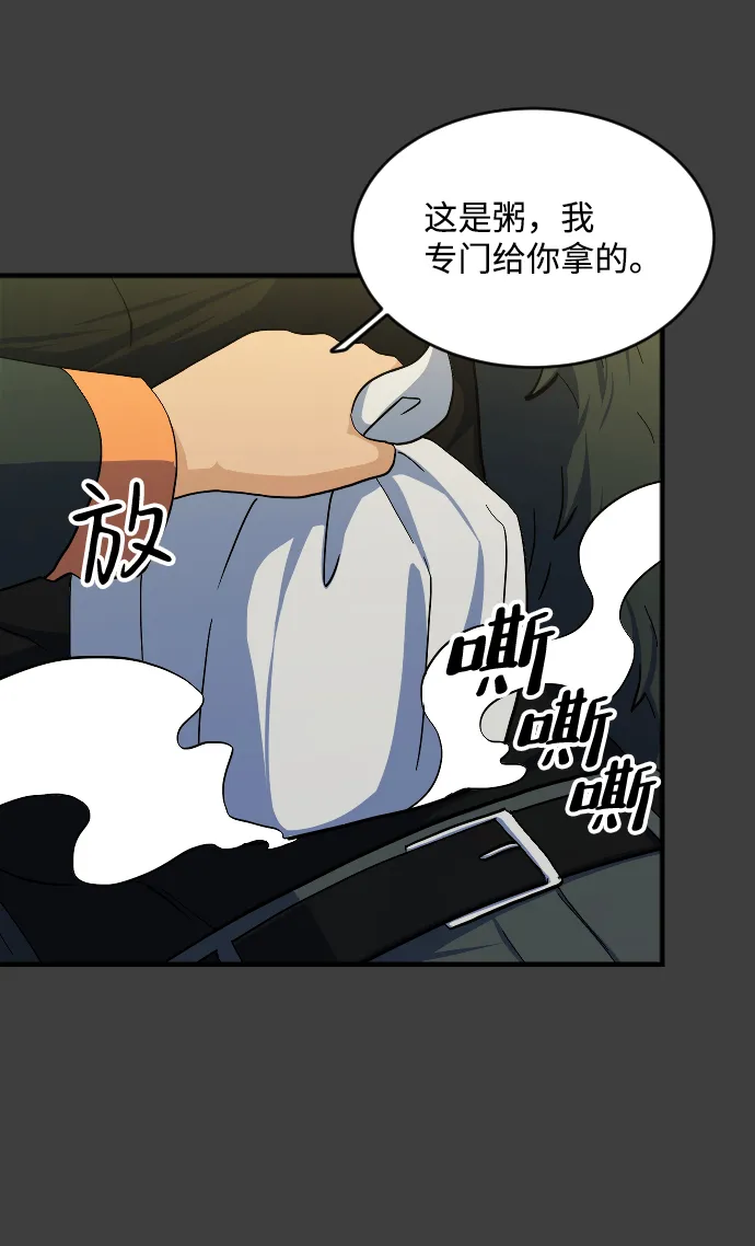 第42话 第36页