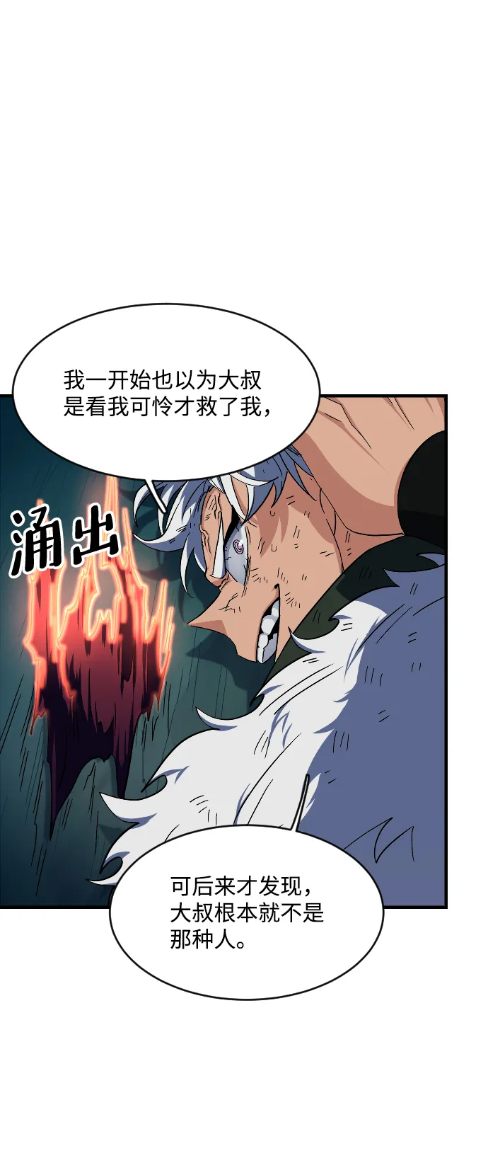 第42话 第52页