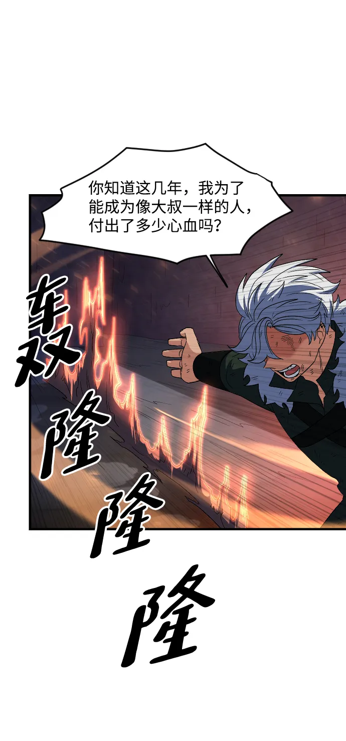 第42话 第55页