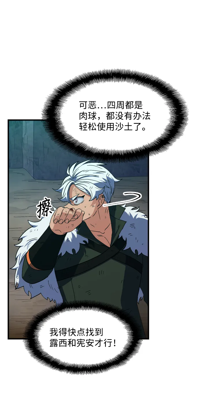 第42话 第66页