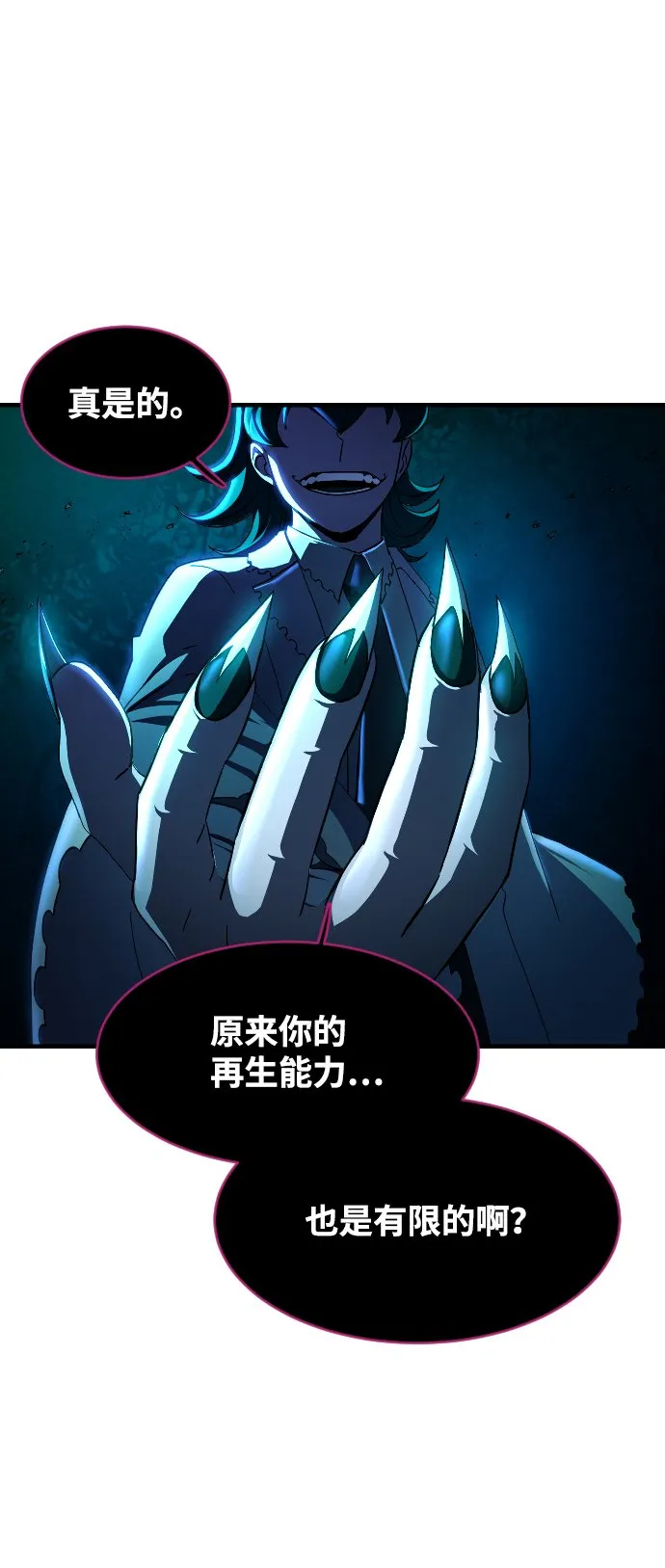 第42话 第72页