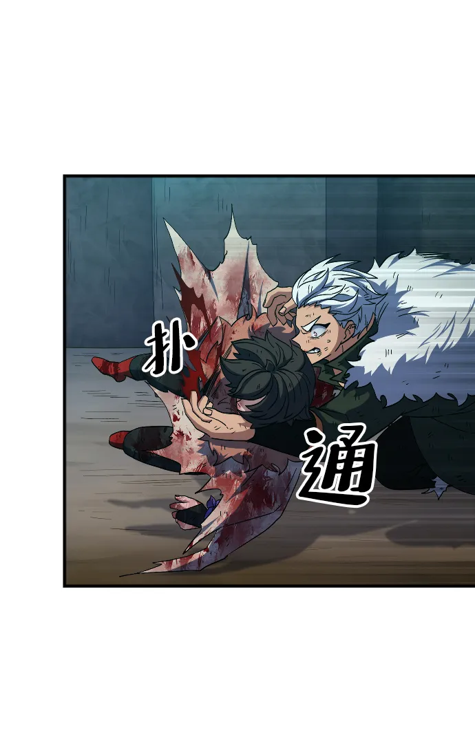 第43话 第6页