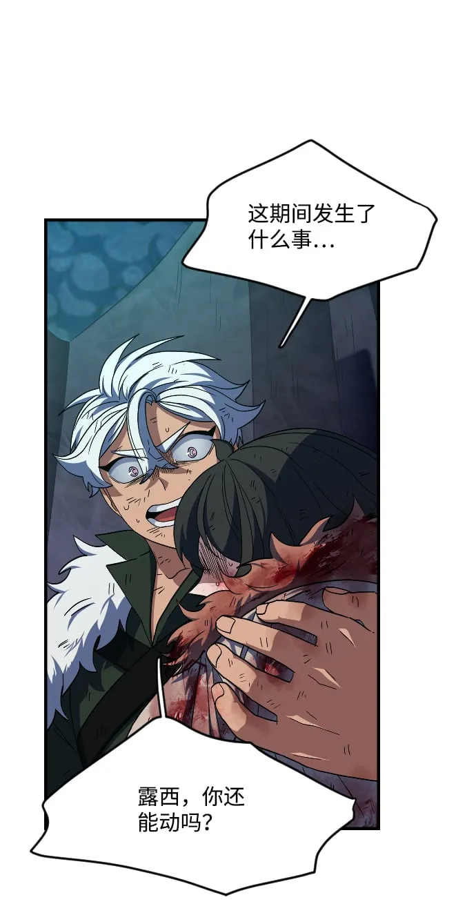 第43话 第7页