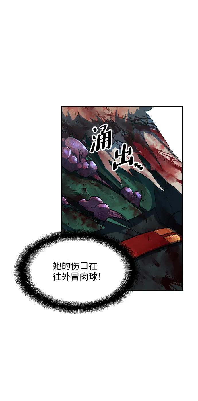 第43话 第8页