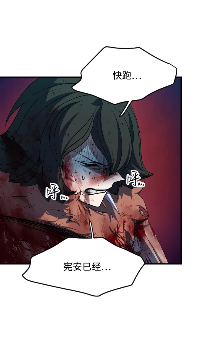 第43话 第9页