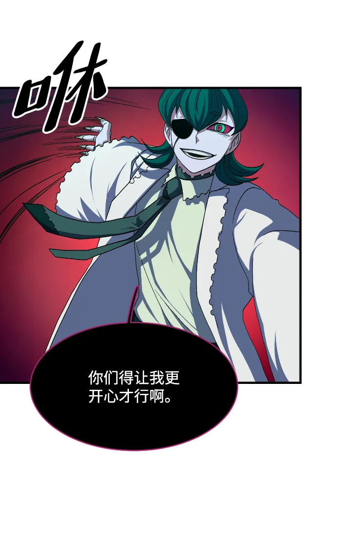 第43话 第11页