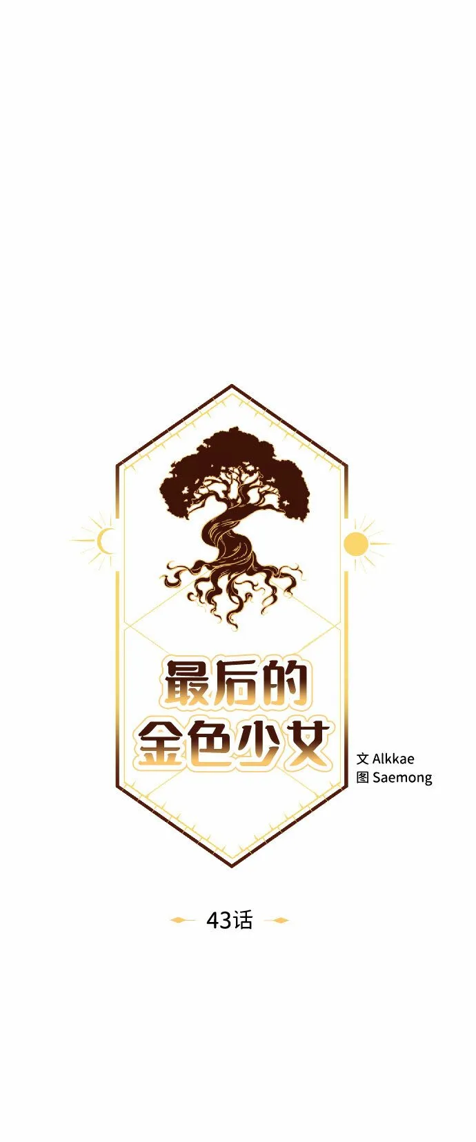 第43话 第23页