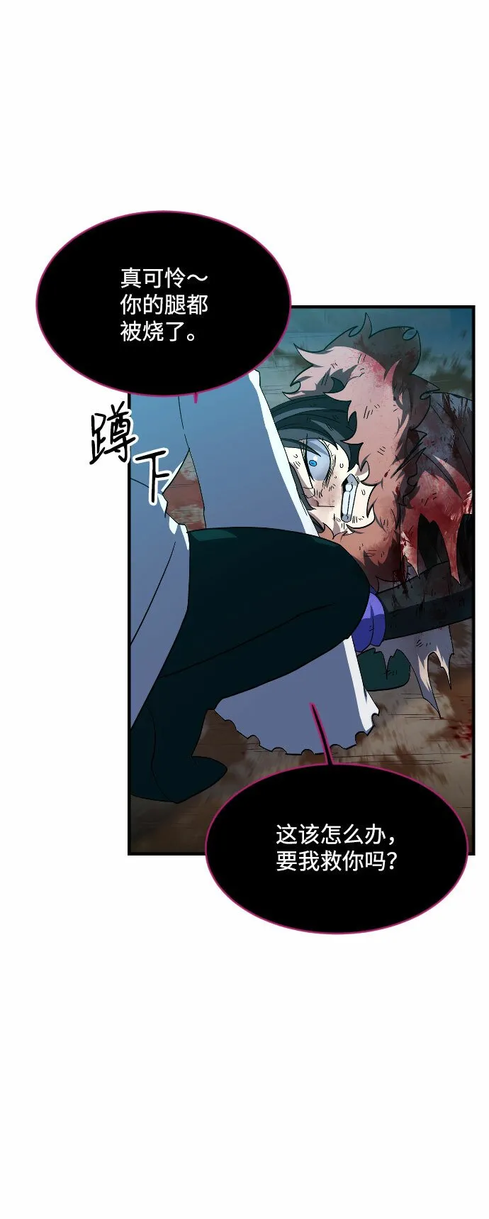 第43话 第41页