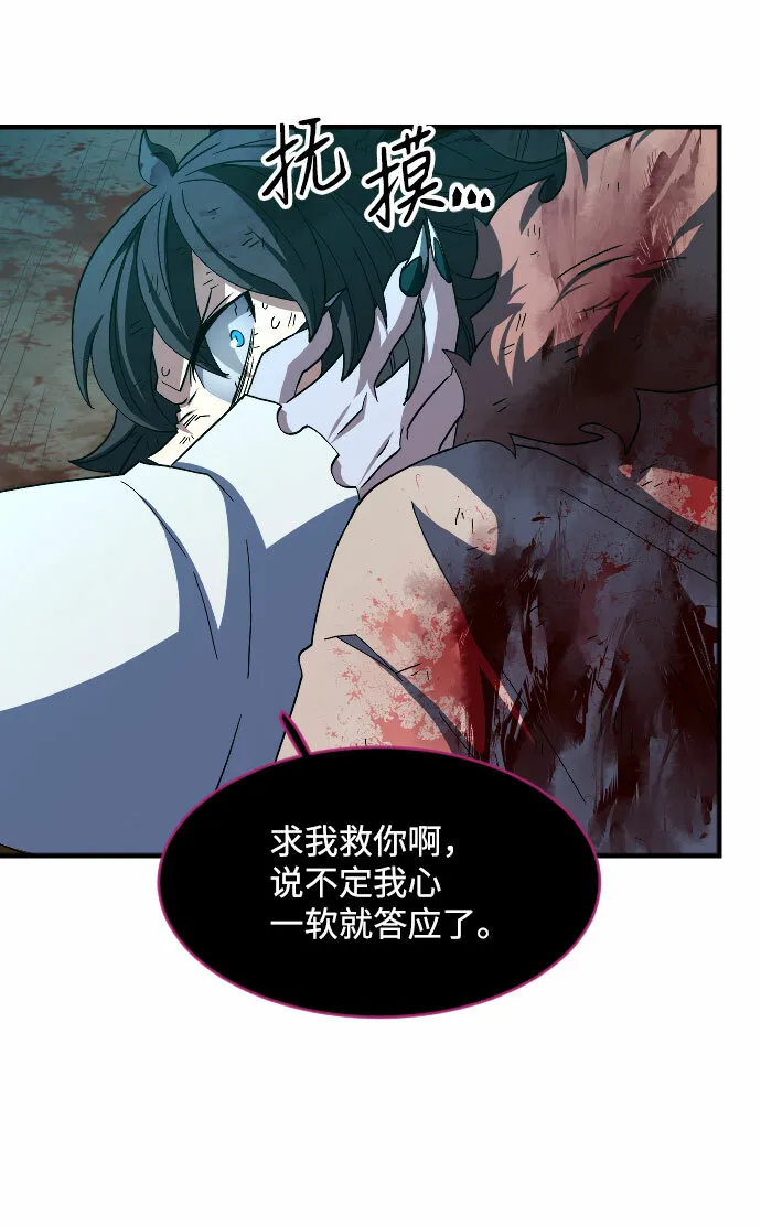 第43话 第42页