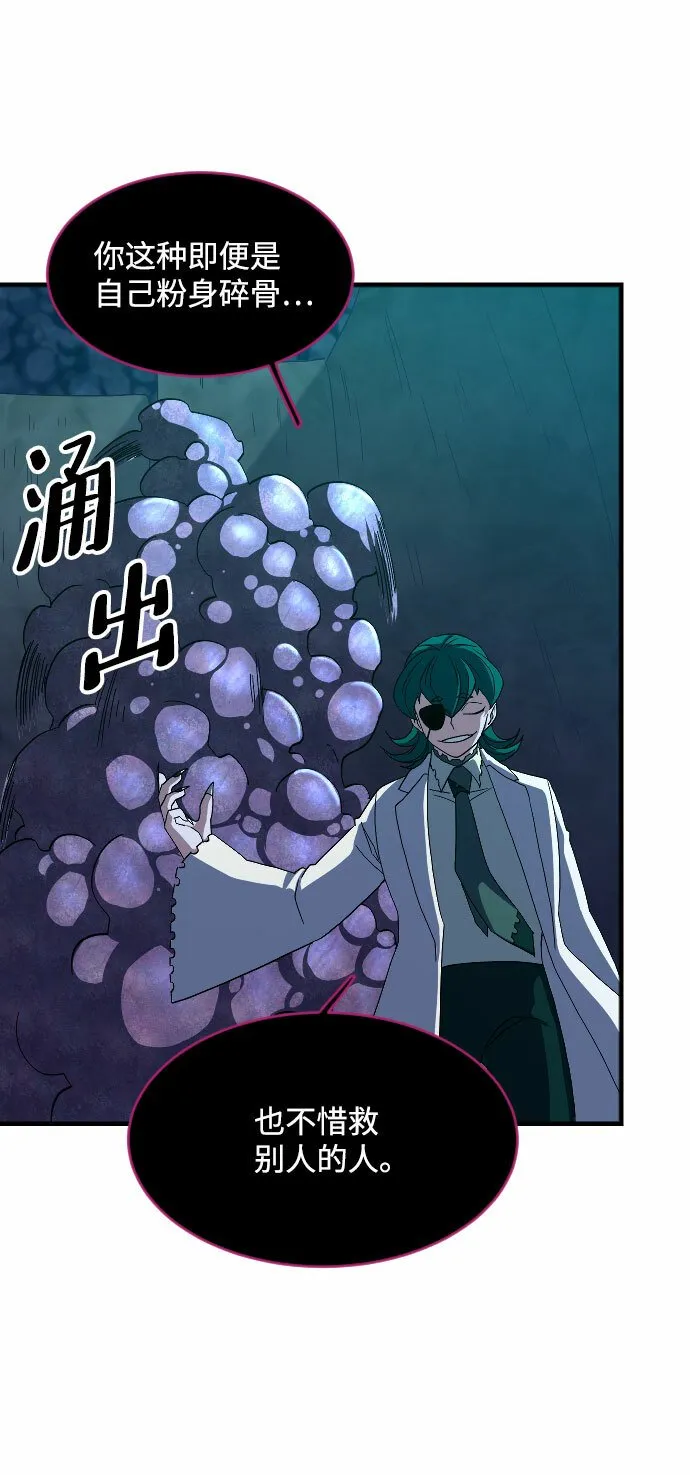 第43话 第47页