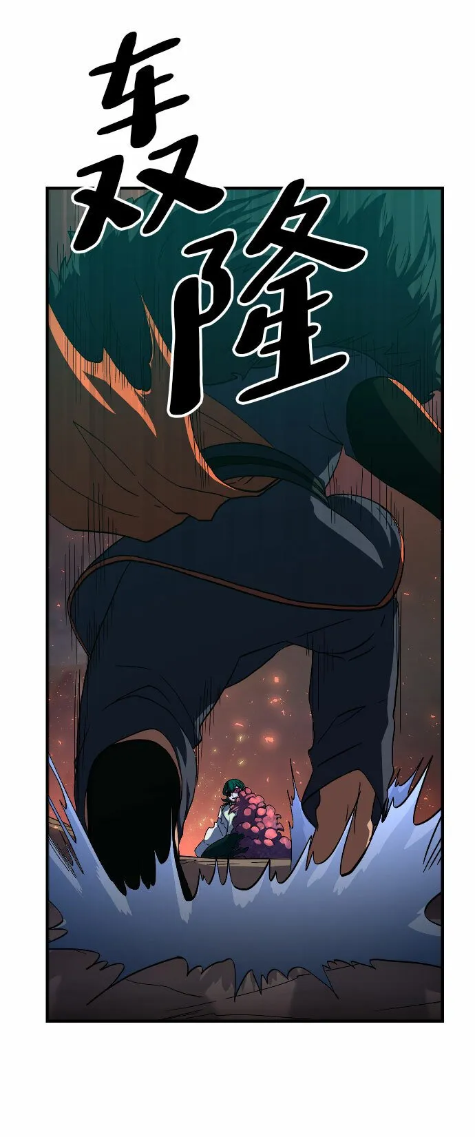 第43话 第71页