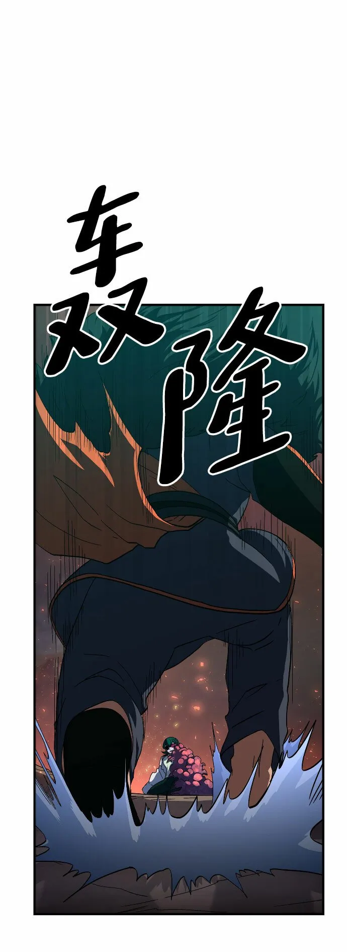第44话 第2页